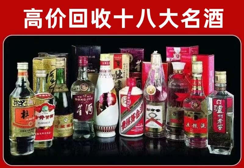 新田县茅台酒回收